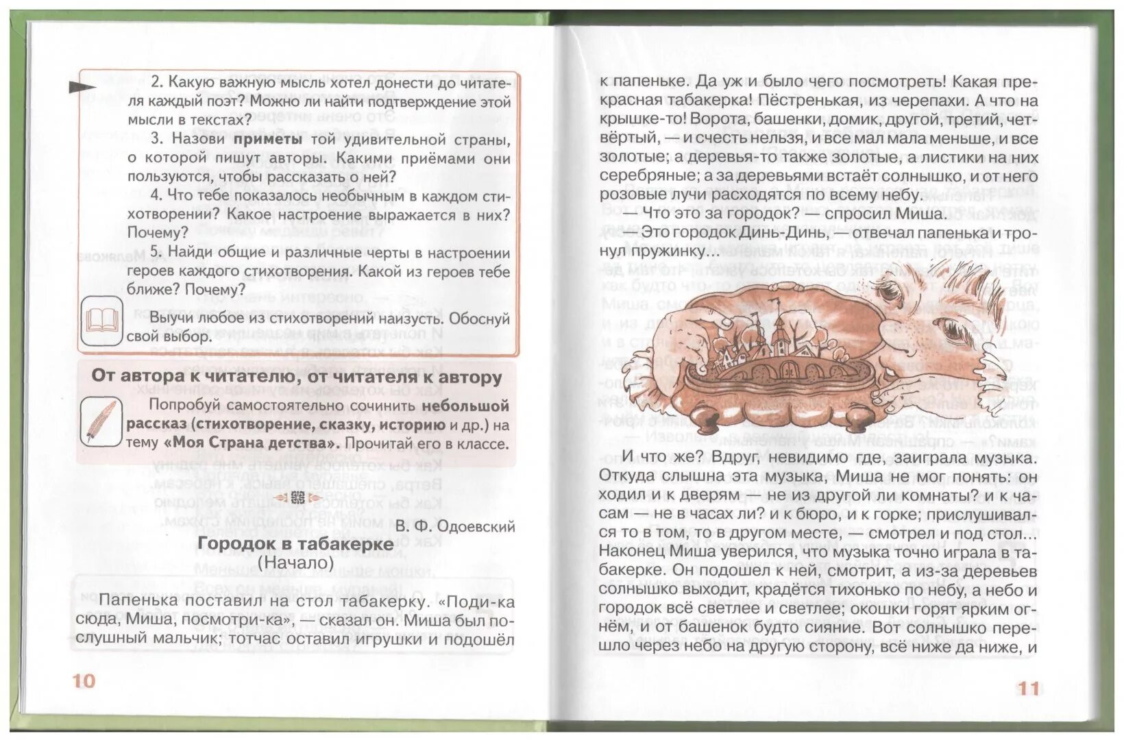 Литературное чтение 3 класс Матвеева Матвеев учебник. Матвеева литературное чтение 1 класс содержание. Литературное чтение 3 класс Матвеева Матвеев учебник УМК. Матвеева учебник 2 класс литературное чтение содержание.