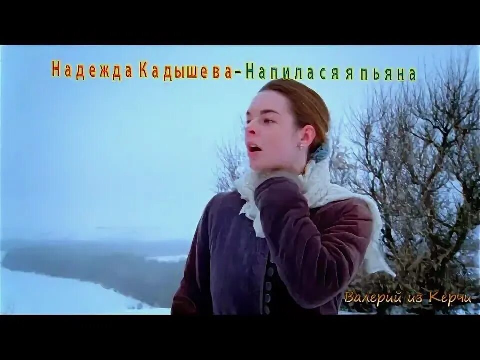 Напилася я наебенилась песня. Напилася я пьяна. Напилася я пьяна караоке со словами. Напилася маманя наепенилась. Напилася я пьяна текст караоке.