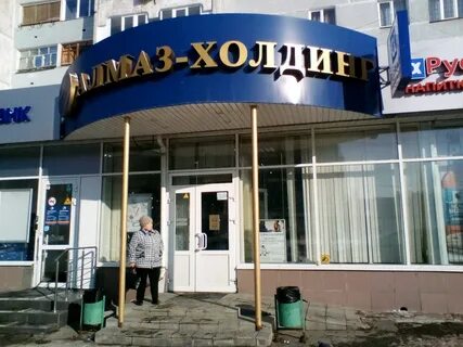 Холдинг улица