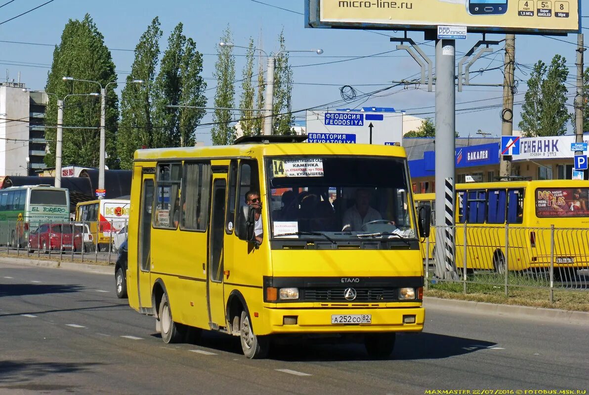 Баз а079 Крым. Транспорт Симферополь. Маршрутки Симферополя. Автобус 14. Маршрутное симферополь