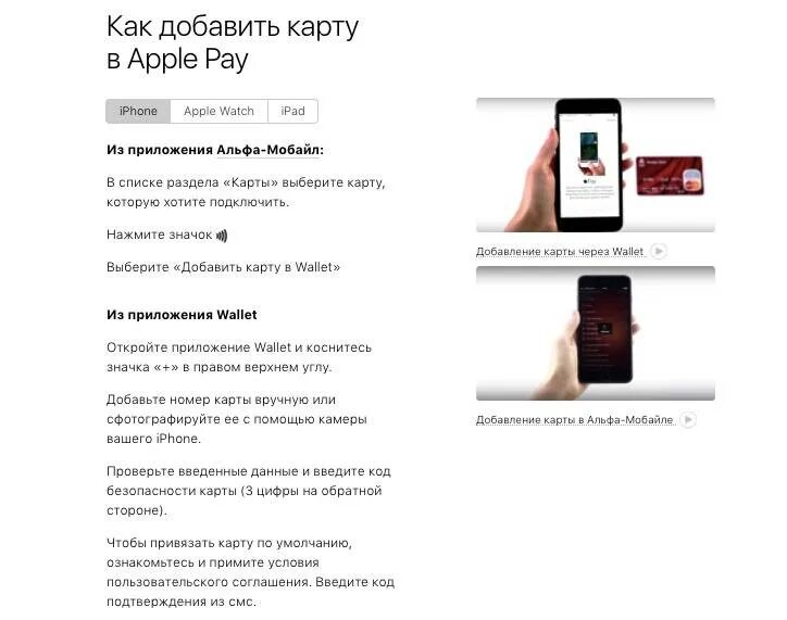 Как прикрепить карту к телефону. Добавить карту в Apple pay. Как привязать карту. Как привязать карту к айфону. Приложения на айфон чтобы привязать карту.