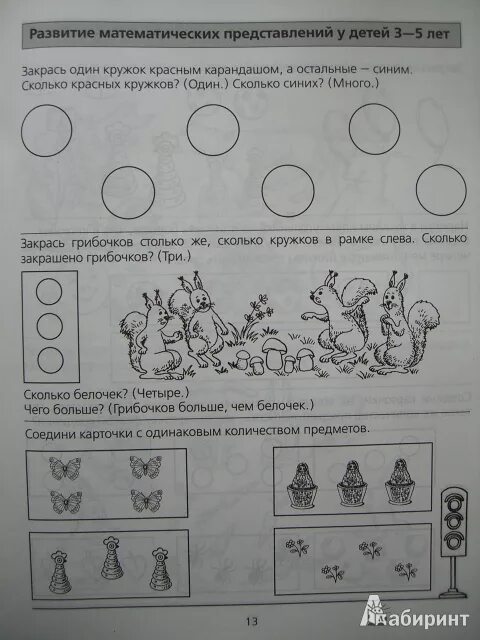 Занятия по колесниковой в средней группе