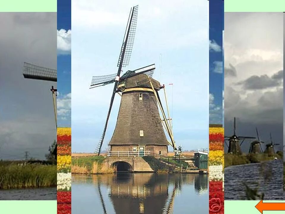Нидерланды окружающий мир 3. Нидерланды голландия окружающий мир 3 класс. нидерланды проект. проект про голландию 3 класс. достопримечательности нидерланды 3 класс.