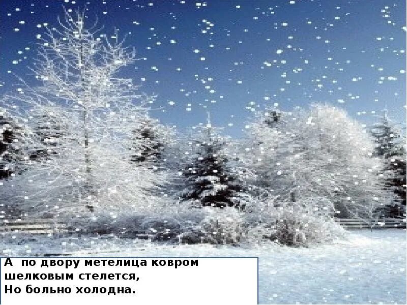 Открытка снег идет. Открытки с зимним пейзажем. Зима снегопад. Открытка снег идет. Падающий снег.