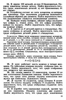 В партии 10 нестандартных деталей наудачу отобраны