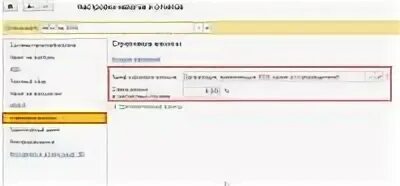 Страховые взносы нс и пз