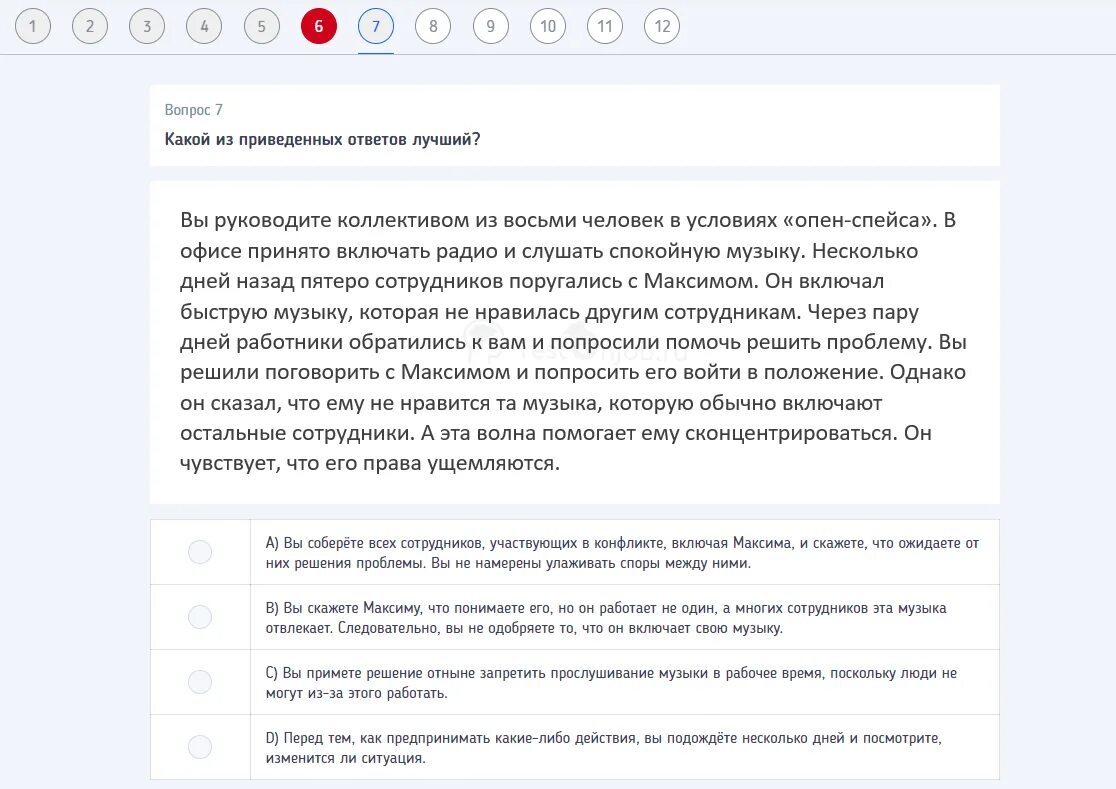 Тесты на собеседовании при приеме. Тесты при приеме на работу. Тестирование при приеме на работу примеры. Тесты при приёме на работу примеры. Тесты при собеседовании.