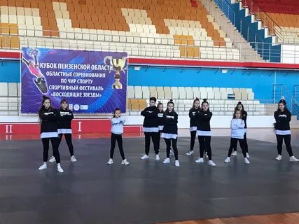 Региональное спортивное соревнование