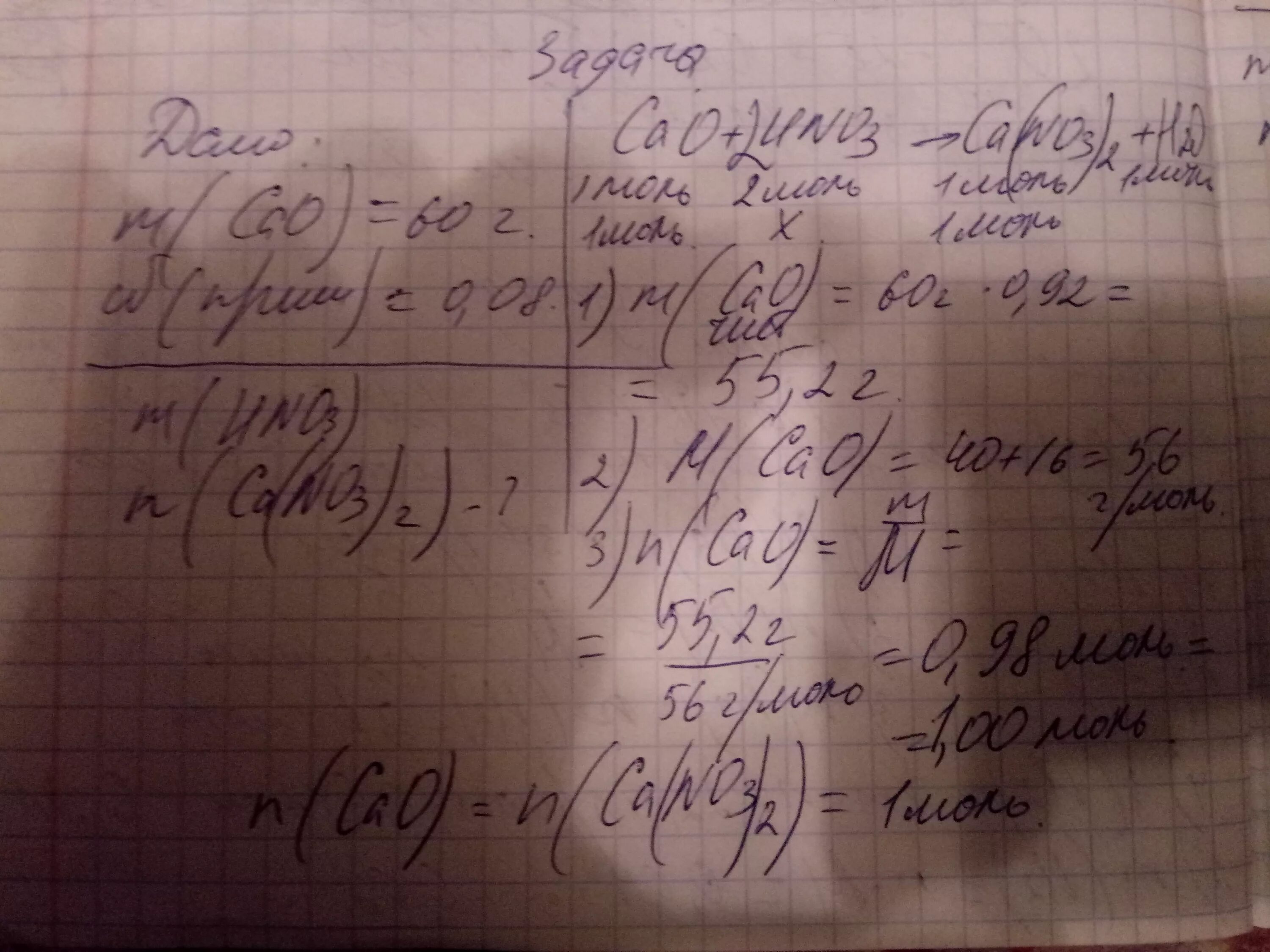 Вес азотной кислоты. Масса нитрата кальция. Гашеная известь с азотной кислотой. Азотная кислота 15 кг. Какую массу азотной кислоты