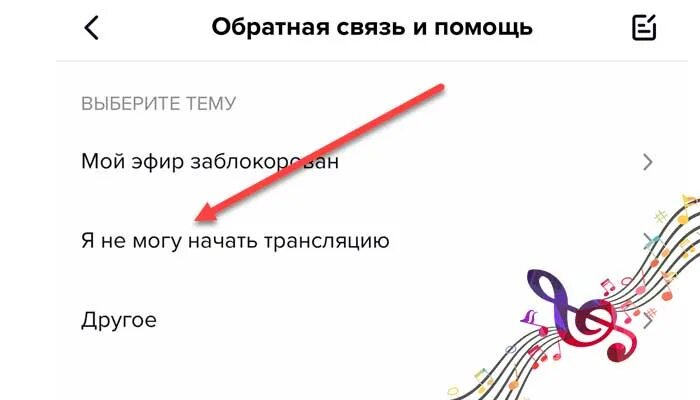 Эфиры в тик ток в россии. Тик ток прямой эфир. Как запустить прямой эфир в тик токе. Как вести эфир в тик ток. Как вести прямой эфир в тик ток.