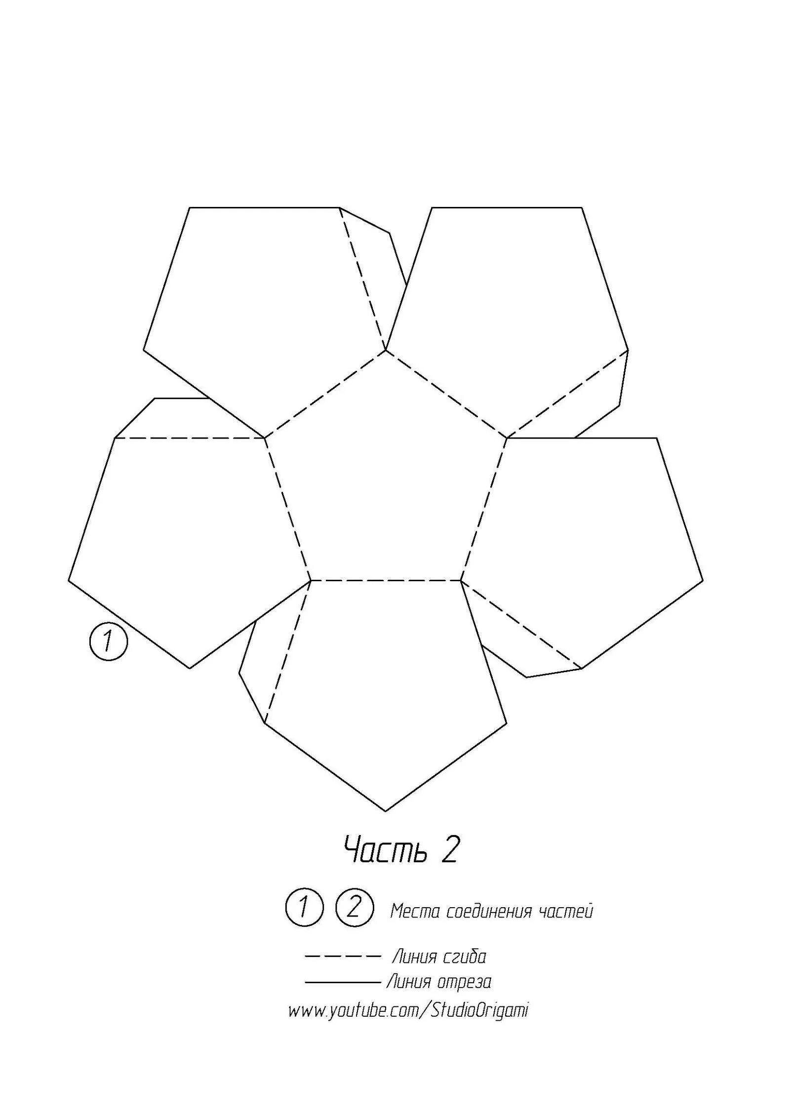 Dodecahedron, Polyhedron, Paper sculpture