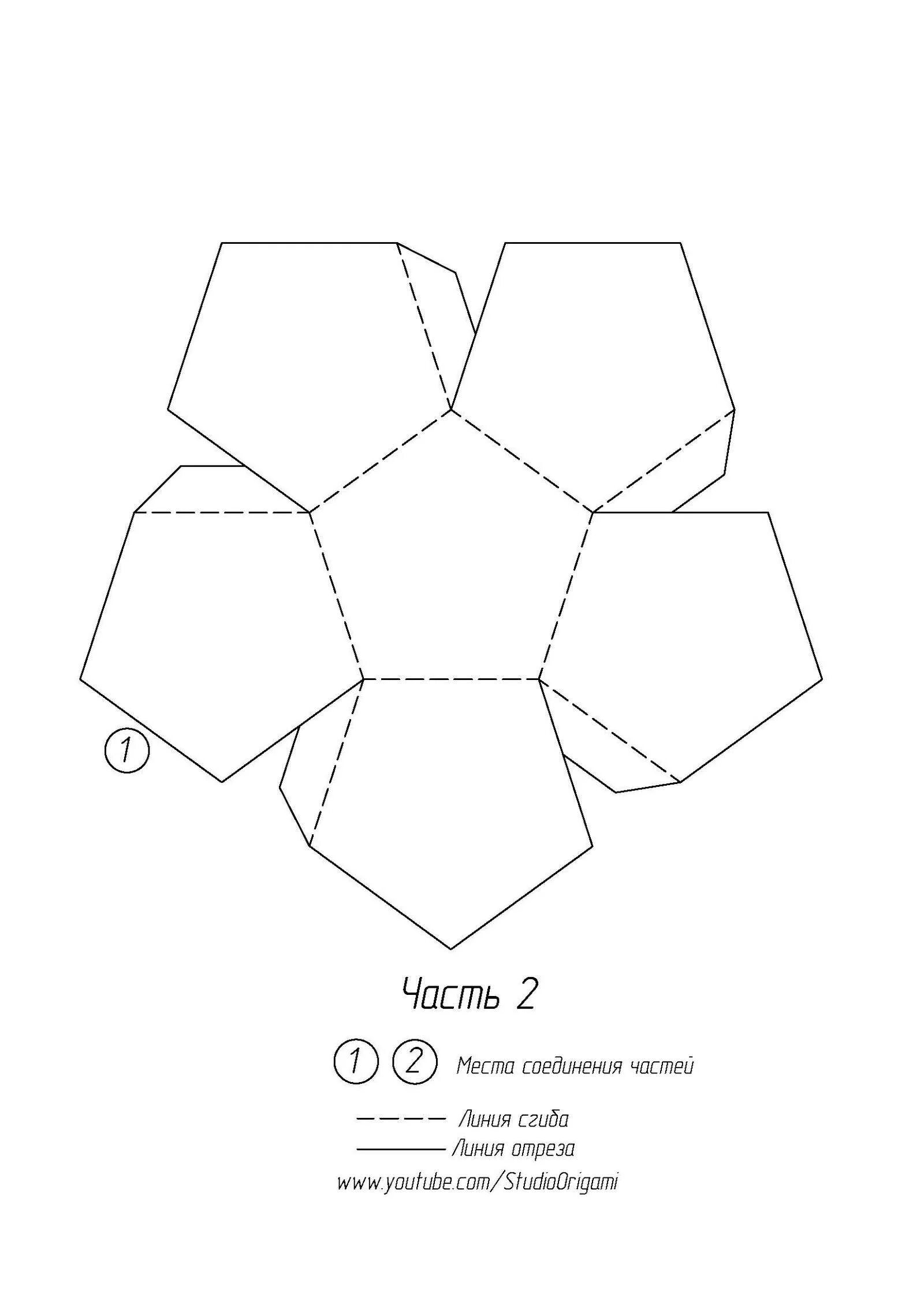 Правильный додекаэдр развертка для склеивания. Развертка правильного додекаэдра. Схема додекаэдра из бумаги для склеивания. Правильный додекаэдр схема.