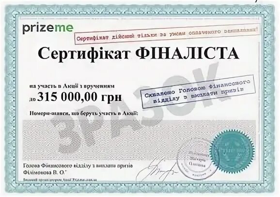 Prize me