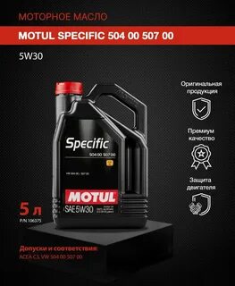 Motul specific 504 00