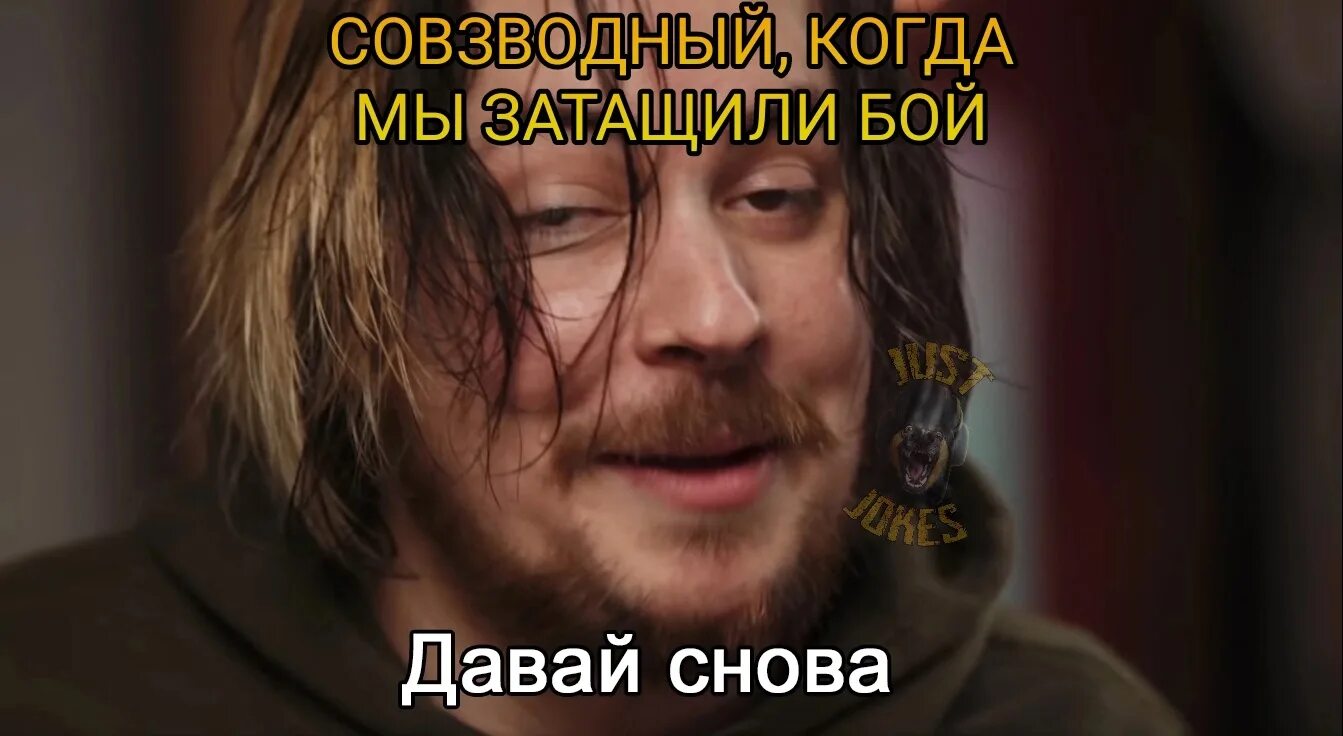 Do it again Мем. Давай снова. Давай снова Мем. Do it again meme оригинал.