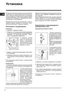 Индезит wisl 82 инструкция