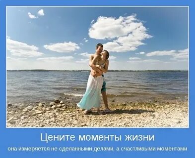 Жизни поэтому не стоит