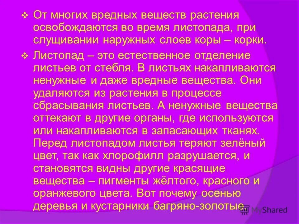ненужные газообразные вещества удаляются из растения. ненужные газообразные вещества удаляются из растения. ненужные газообразные вещества удаляются из растения. процессы диднидеятельно. выделение у растений.