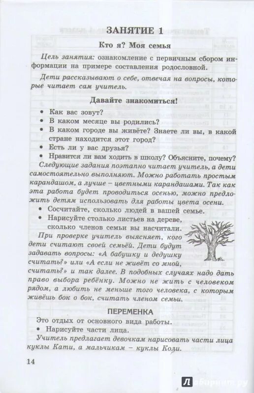 Рабочая тетрадь РОСТкнига Юным умникам и умницам, ФГОС, Сизова Р. И, Селимова Р.