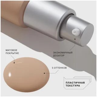 Тональная основа influence