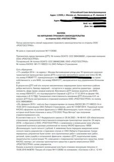Виновник дтп обращается в страховую