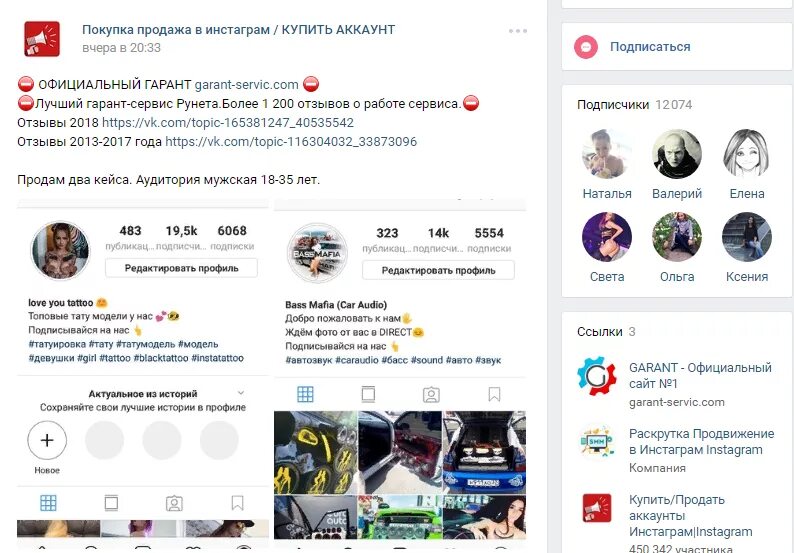 Где можно продать аккаунт. Инстаграм аккаунт. Аккаунт в Instagram аккаунты. Продам аккаунт Инстаграмм. Сайт для покупки аккаунтов Инстаграм.