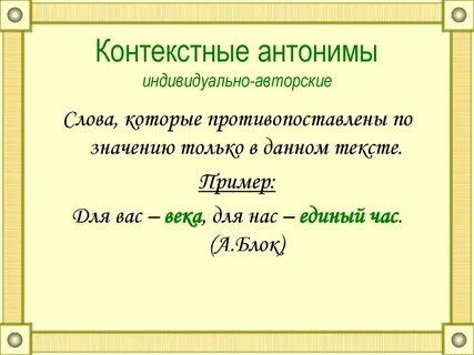 Антоним слова понимающий