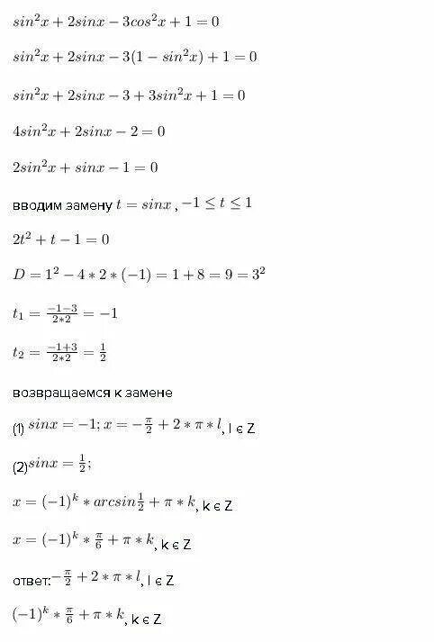 Реши sin2x 3 sinx 0. Cos2x +3sinx -3 0 решить уравнение. решить уравнение 2cos2x 3sinx-3=0. cos2x+3sinx-2 0. cos 2 x 3 sin x 3+1 0.