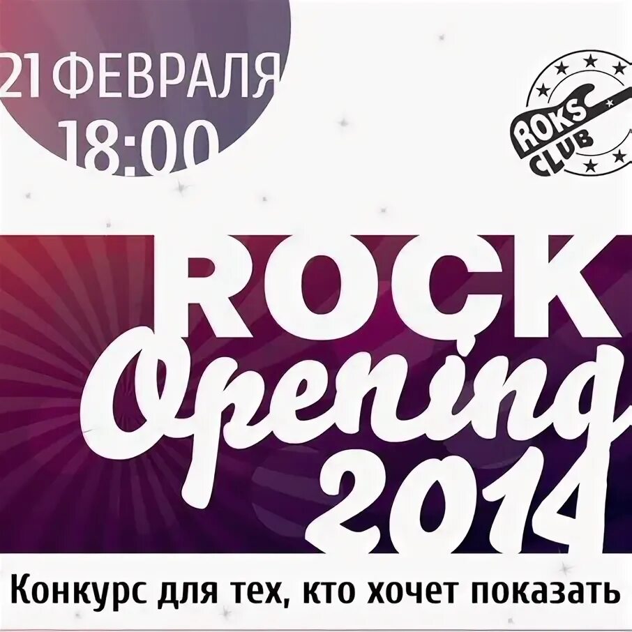 Наим сулейманоглу фильм. Rock opening. Rock opening. Группа kid rock состав. Rock opening.