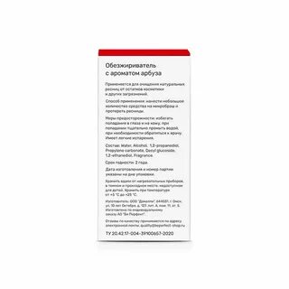 Состав обезжиривателя