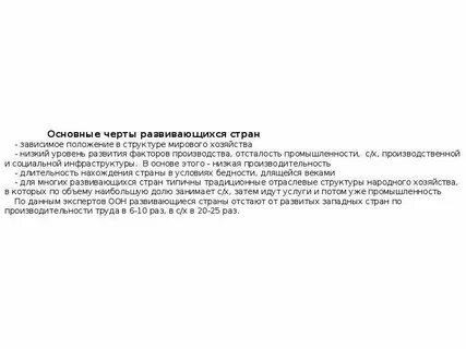 Зависимое положение
