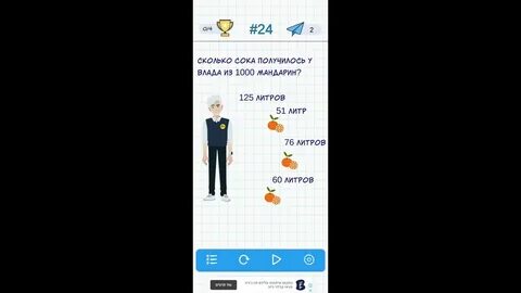 Уровень а 24