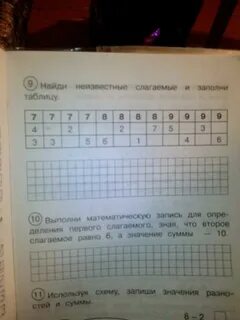 9 найди неизвестное