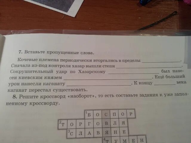 Какие слова пропущены в этом тексте. Вставьте пропущенные слова. вставь пропущенное слово. вставь пропущенное слово в предложение. вставь пропущенные слова.