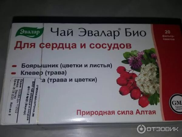 Чай эвалар для сердца и сосудов состав. Чай эвалар био д/сердца и сосудов 1,5 ф/п n20. чай эвалар био сердца. чай эвалар для сердца и сосудов. эвалар био для сердца и сосудов.