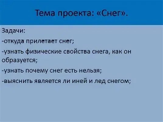 Иней можно ли перенести