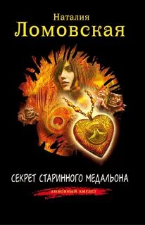 Читать книги наталии
