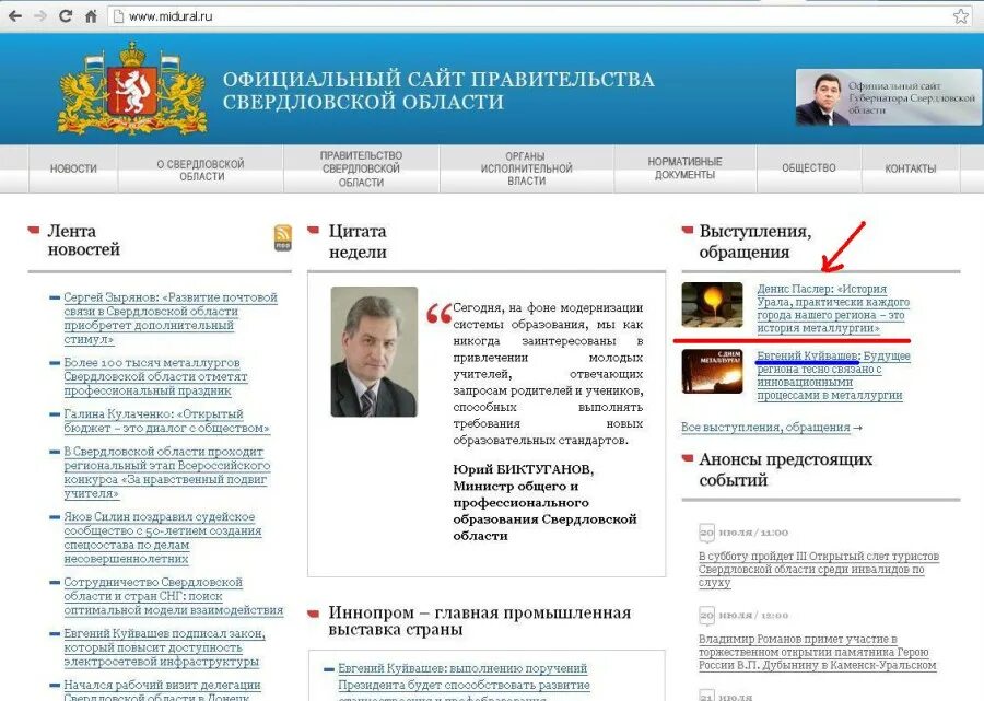 туризм в свердловской области. сайты свердловской.