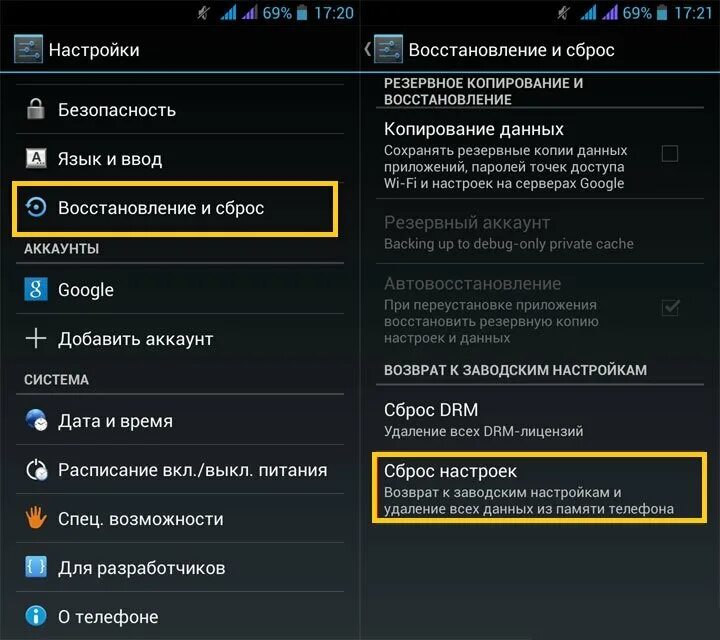 7 до заводских настроек. Восстановление и сброс на андроиде. Настройки андроид. Настройки планшета. Восстановление настроек планшета.