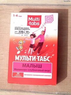 Витамины для детей с 2