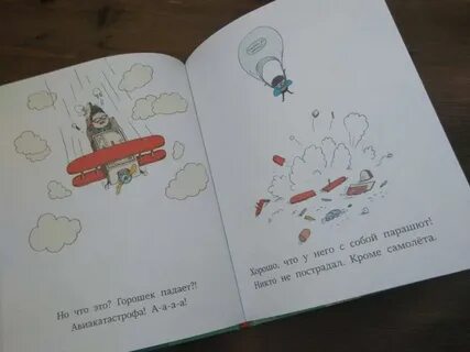 Книга горох