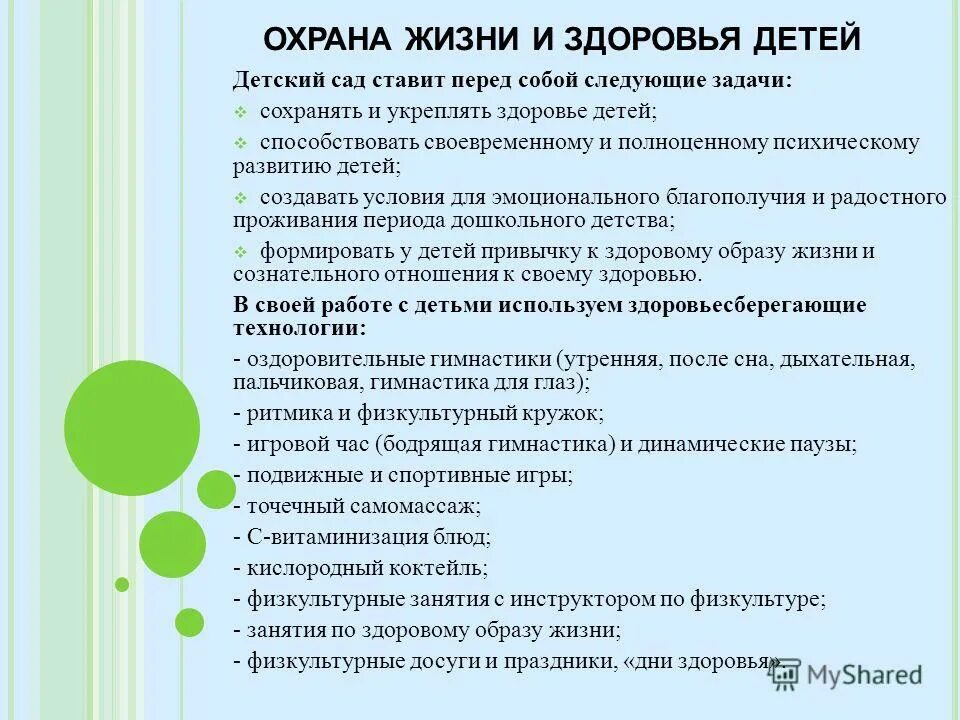 можно ли в садике ставить. можно ли в садике ставить. нянечка в детский сад. можно ли в садике ставить. можно ли в садике ставить.