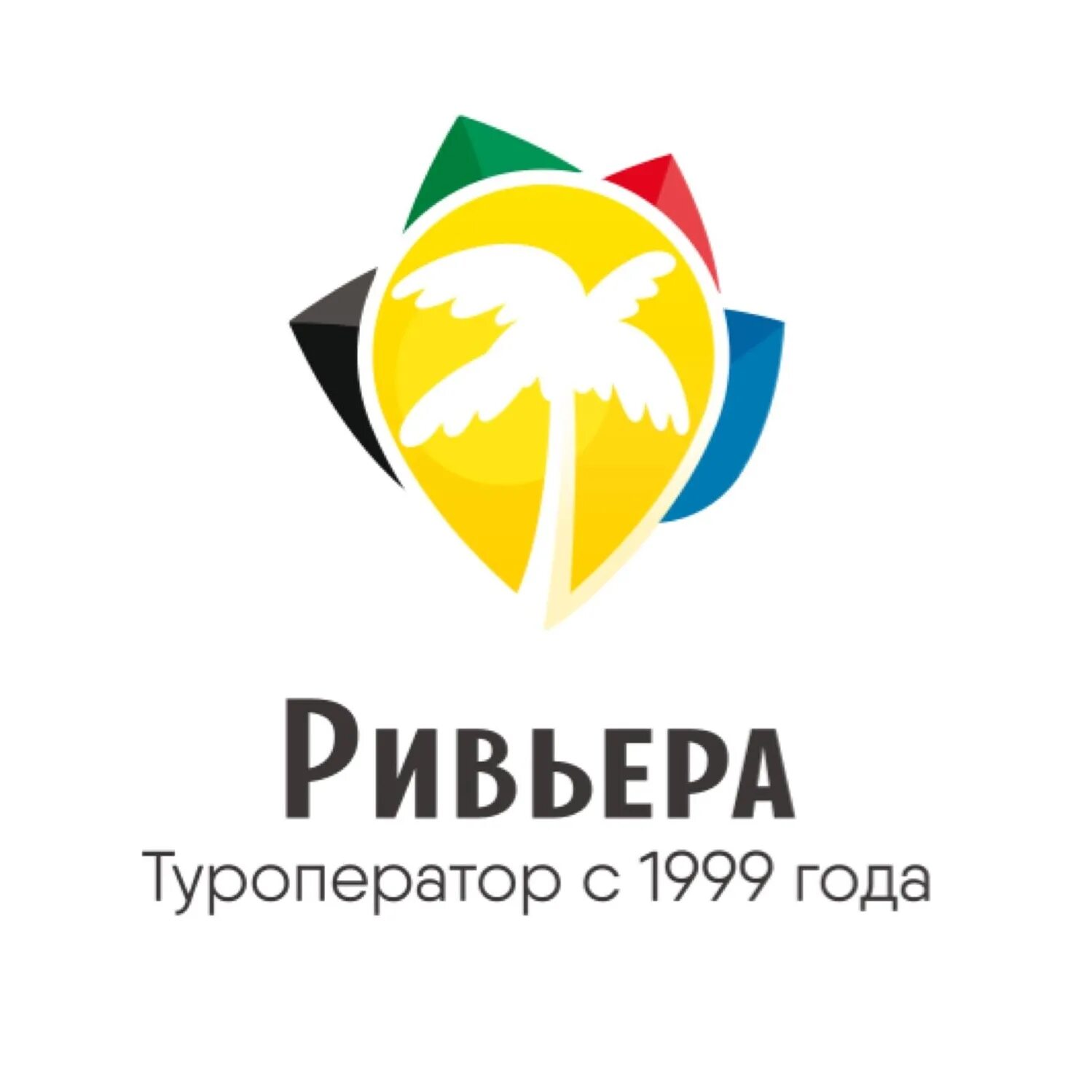 Ривьера туроператор. Ривьера сочи туроператор. ривьера сочи туроператор логотип. турфирма ривьера сочи. ривьера сочи турагентство.