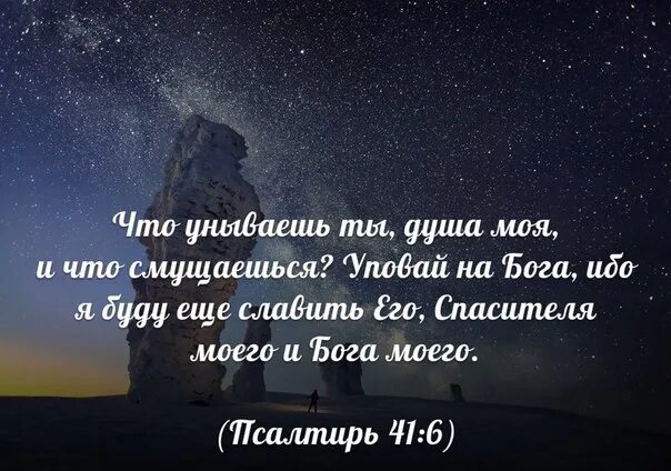 Уповай уповай душа моя текст