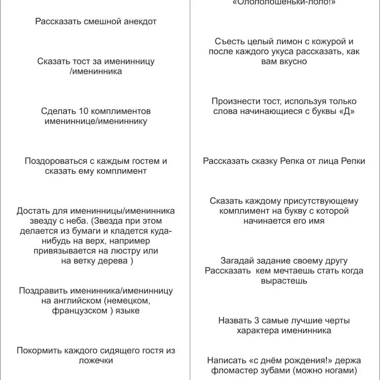 Фанты Смешные Для Компании Взрослых Игра Задания