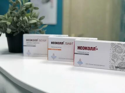 Неоколл веки хс