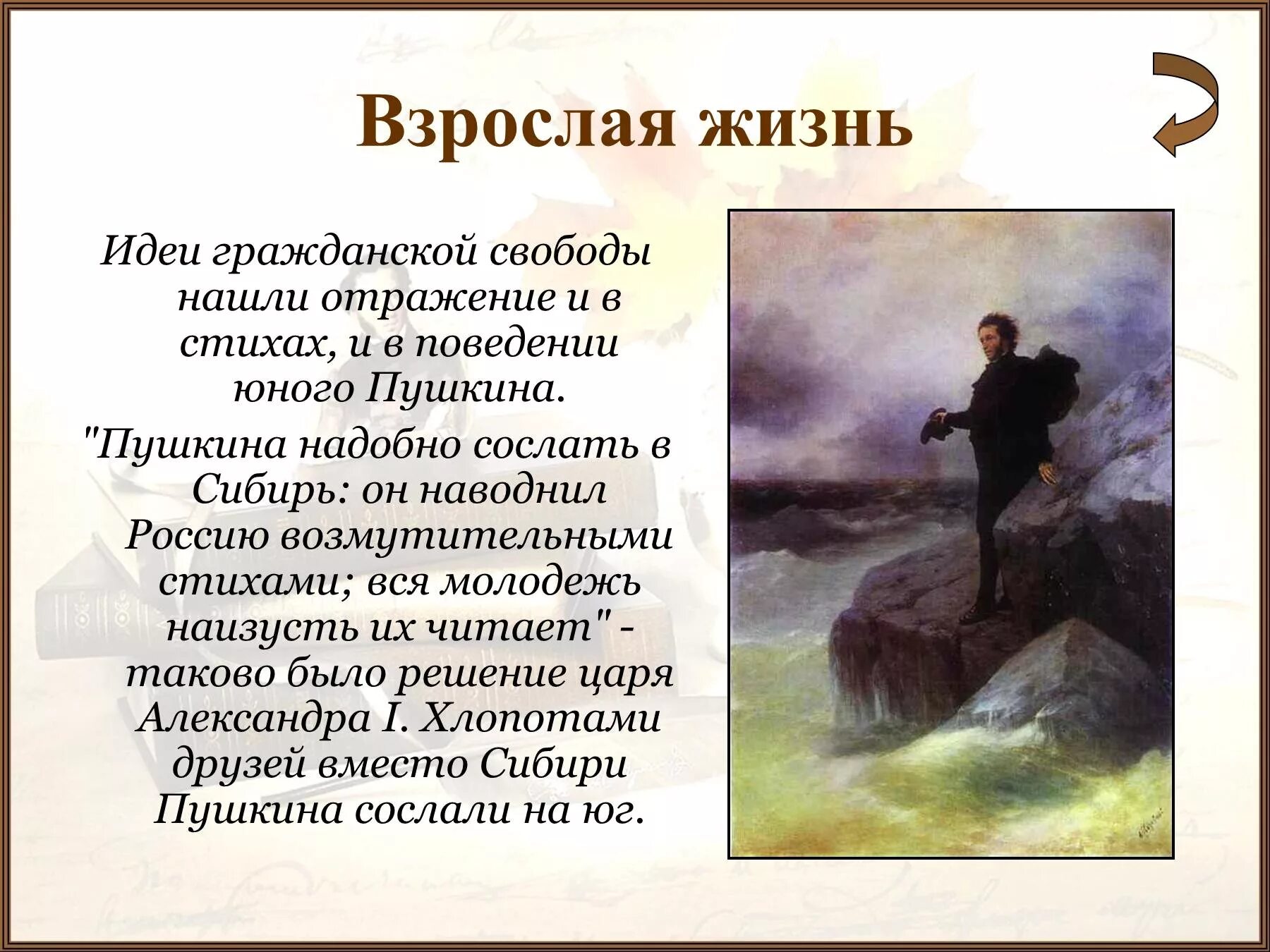 В книге нашли отражение события последних. Стихи Пушкина. Пушкин а.с. "стихи". Пушкин презентация. Творчество Пушкина презентация.