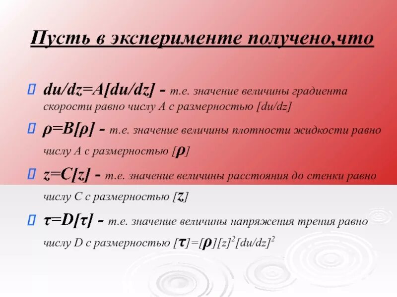 Задачи с равными величинами. Значение величины равно е. Значение величин. Значение величины равно уравнение. Значение величины равно 7.