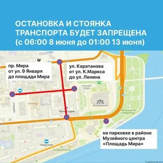 День города дороги