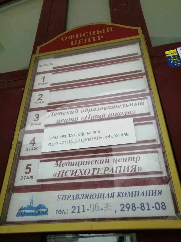 Пермь, ул. Ул газеты звезда 75 пермь. Газеты звезда 31. Газеты звезда 31. Газеты звезда 31а пермь ухо.